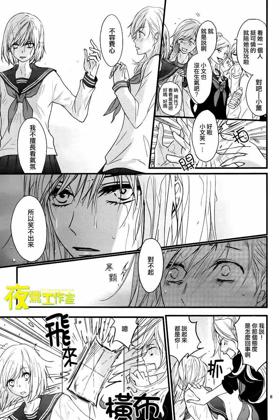 第13话 第8页