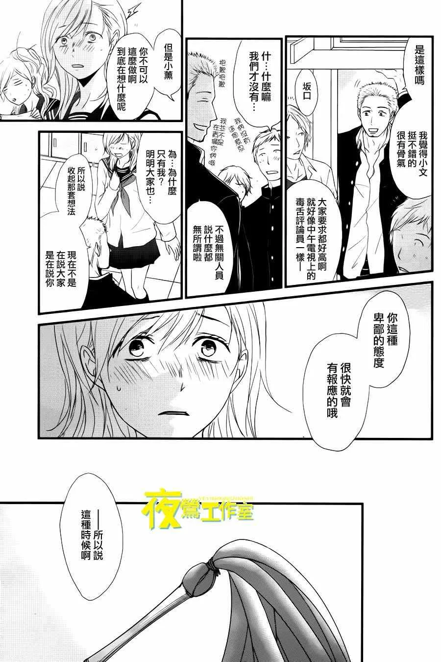 第13话 第10页