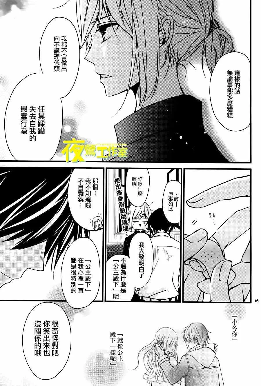第13话 第16页