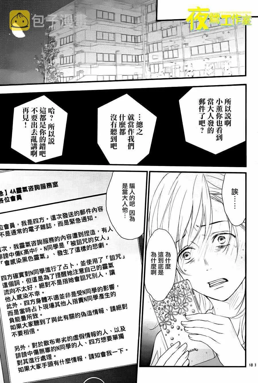 第13话 第18页