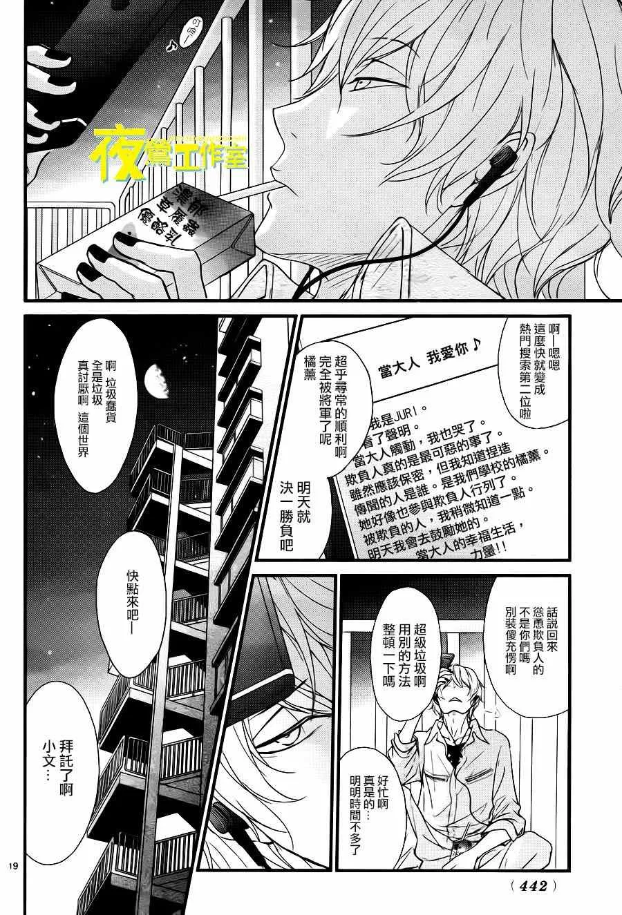 第13话 第19页