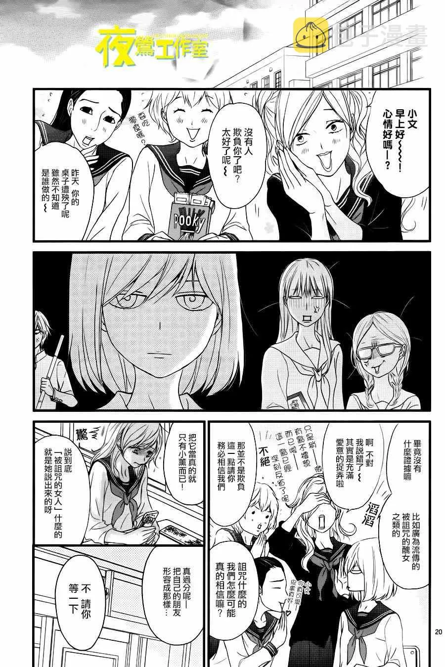 第13话 第20页