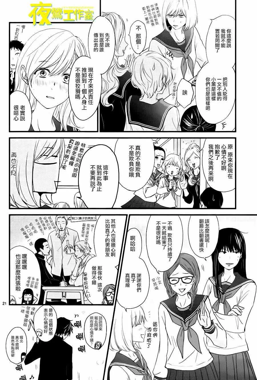 第13话 第21页