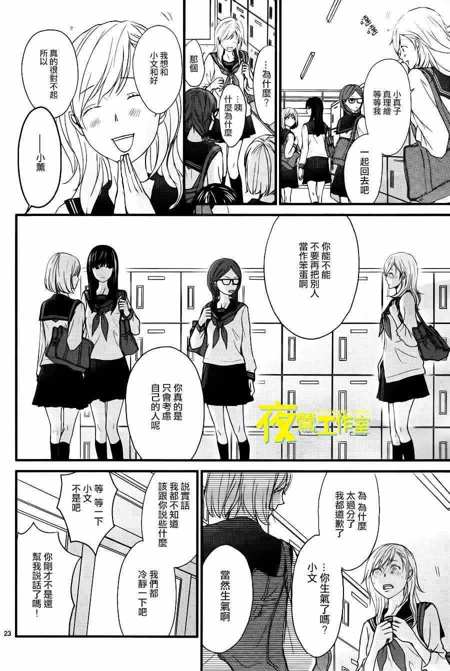 第13话 第23页
