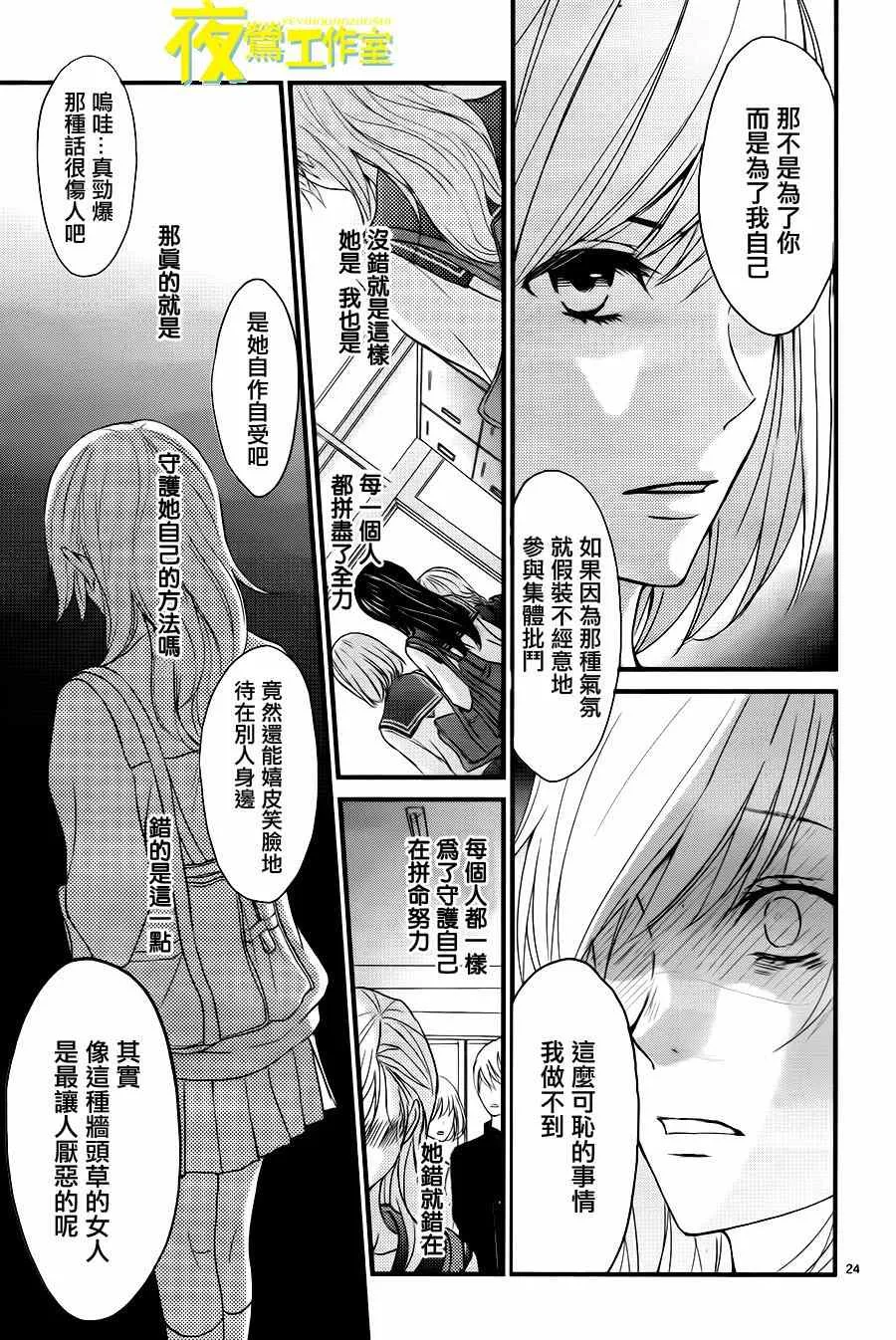 第13话 第24页