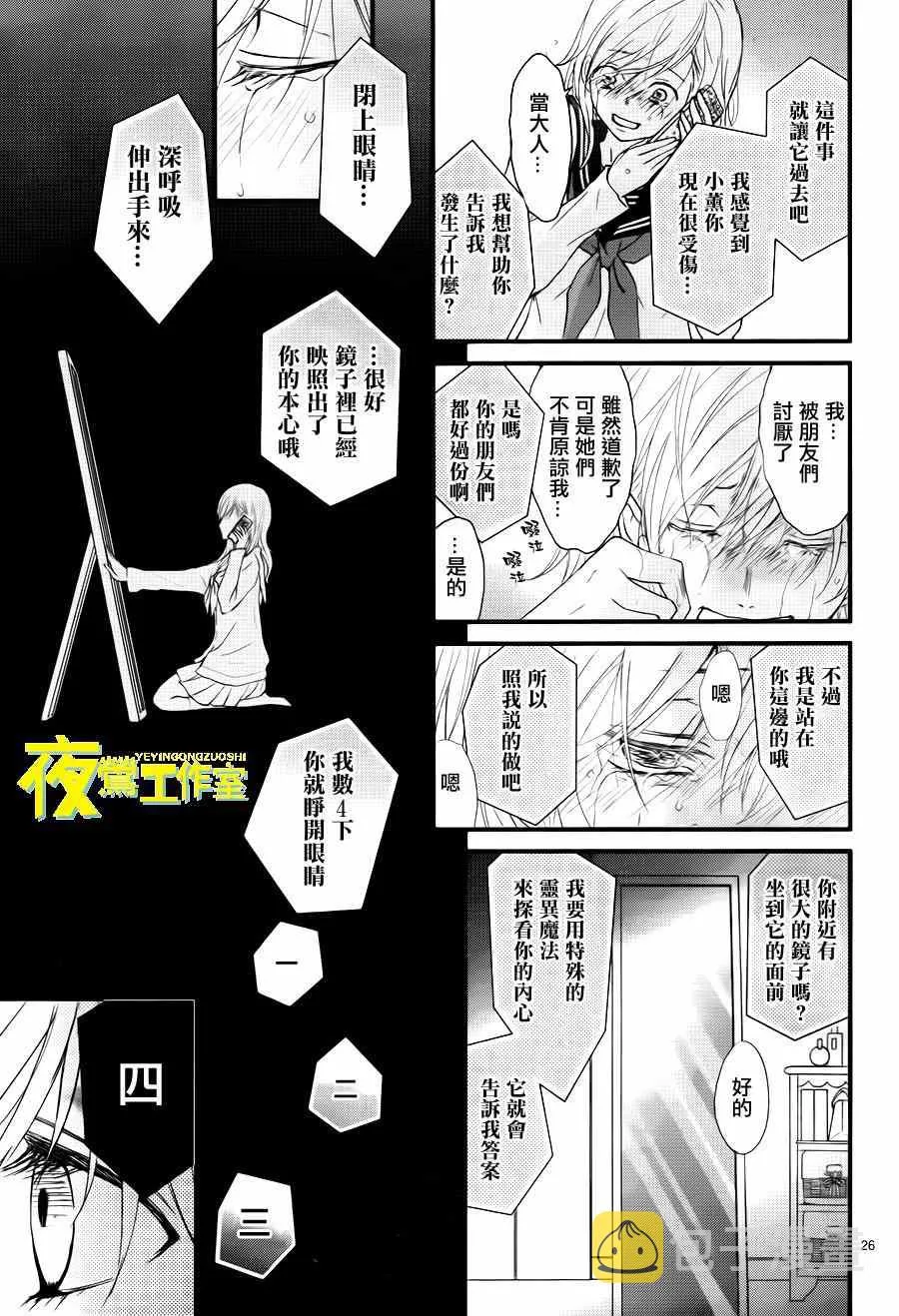 第13话 第26页