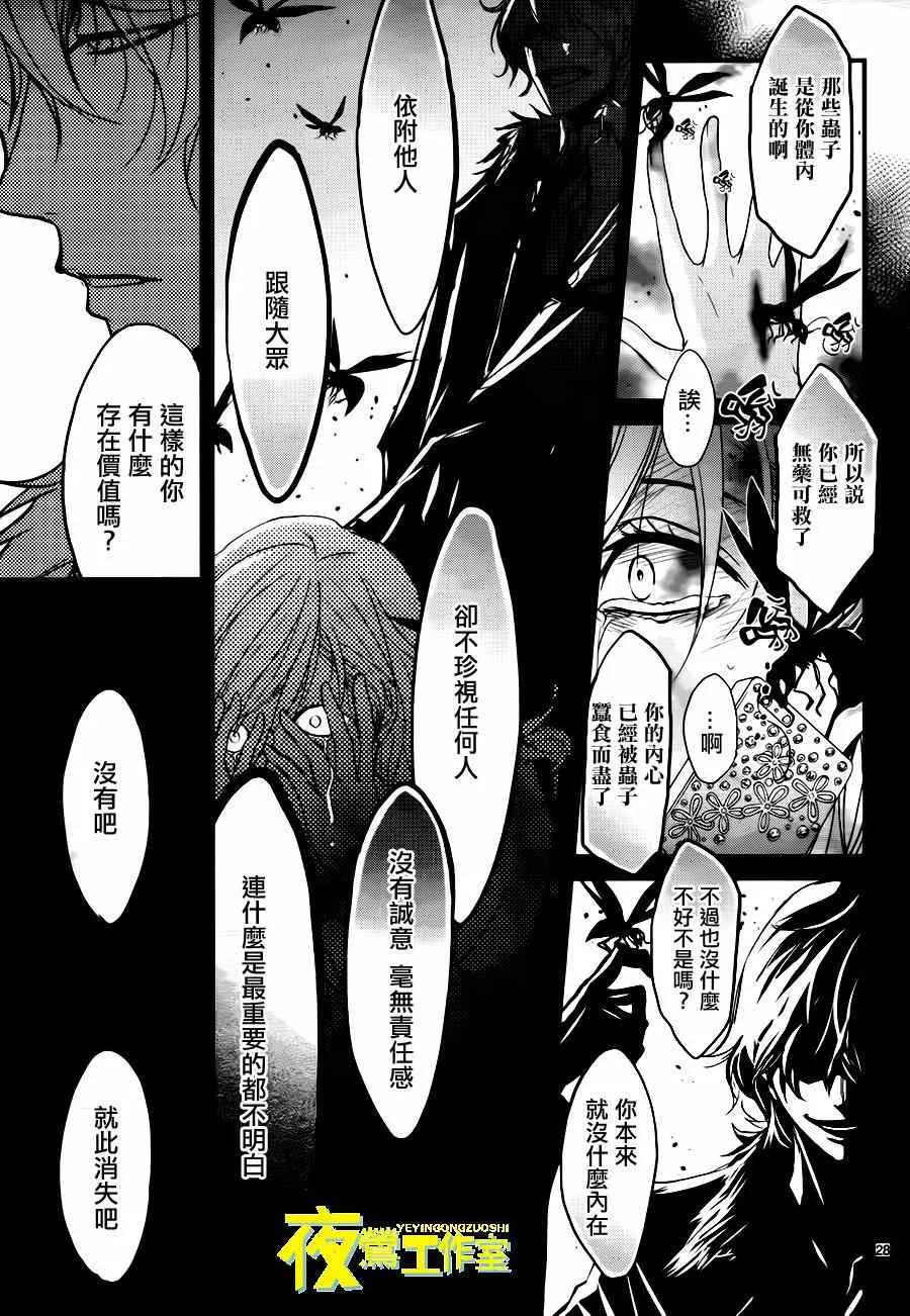 第13话 第28页