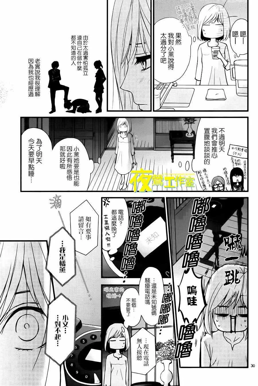 第13话 第30页
