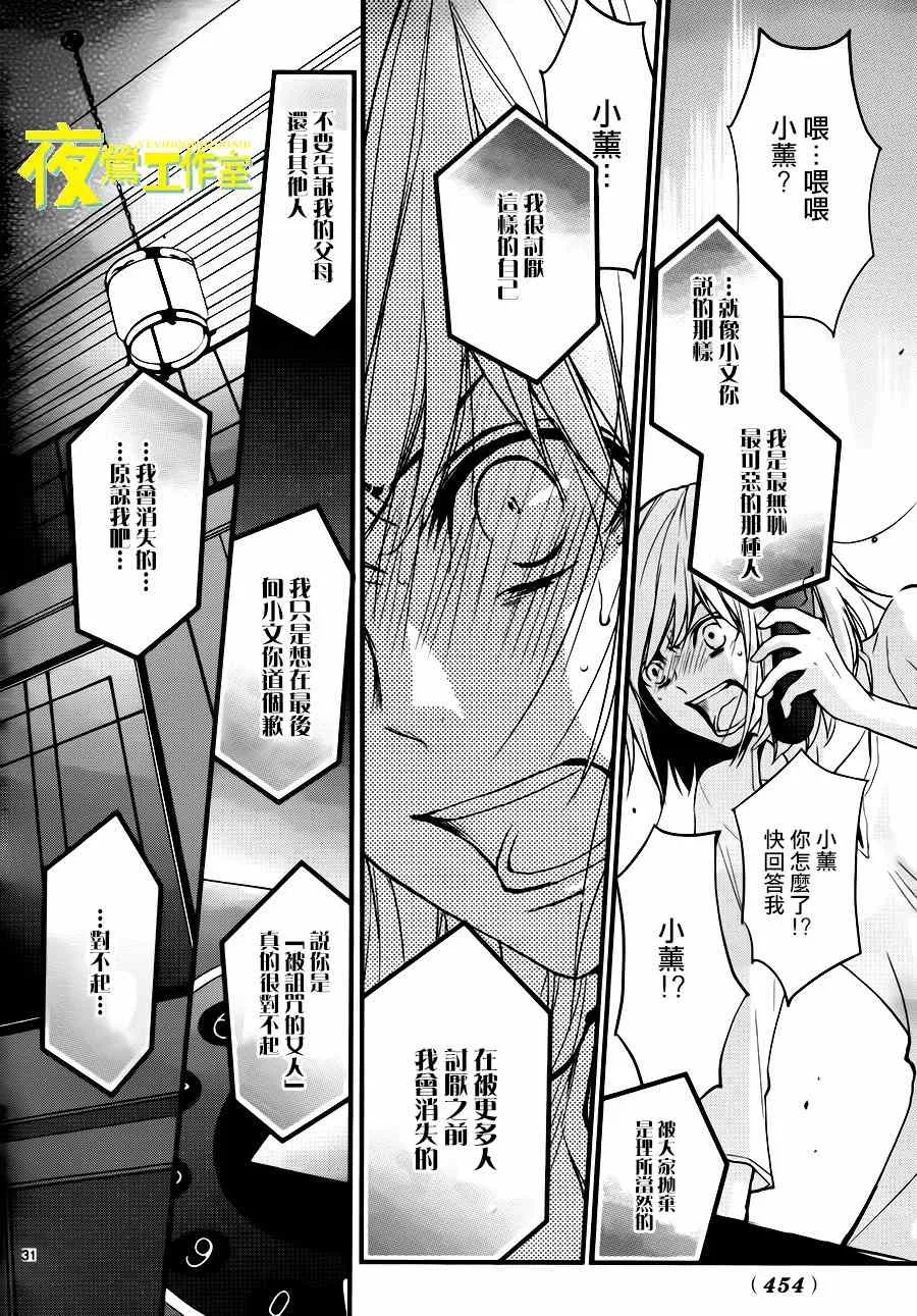 第13话 第31页