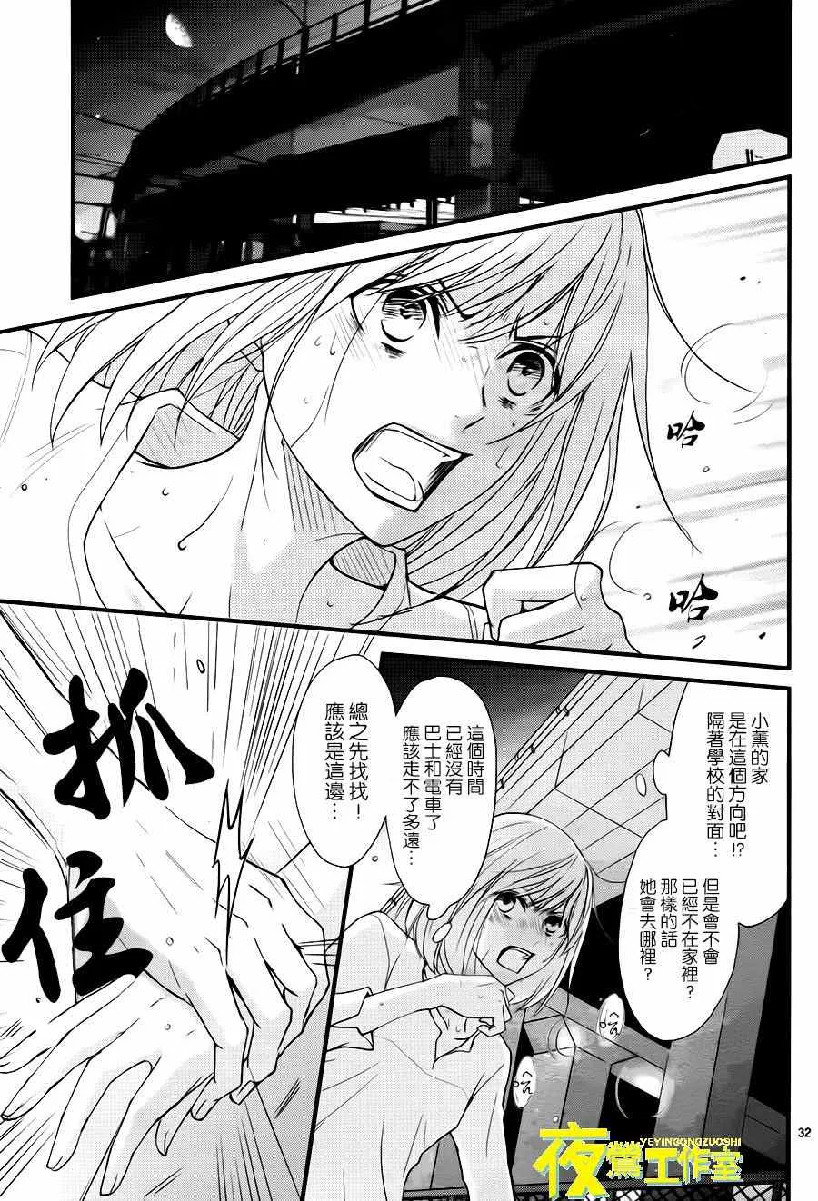 第13话 第32页