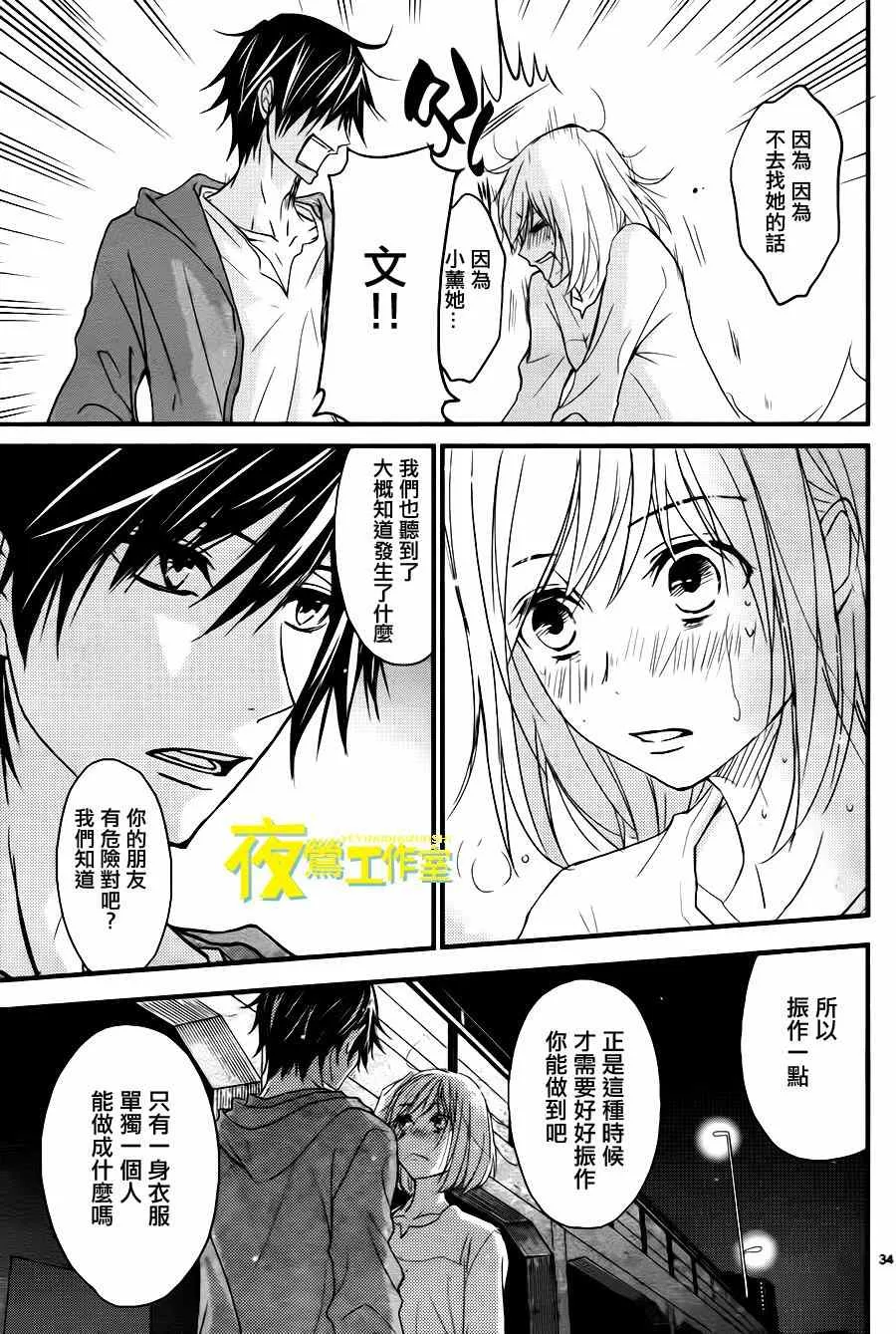 第13话 第34页