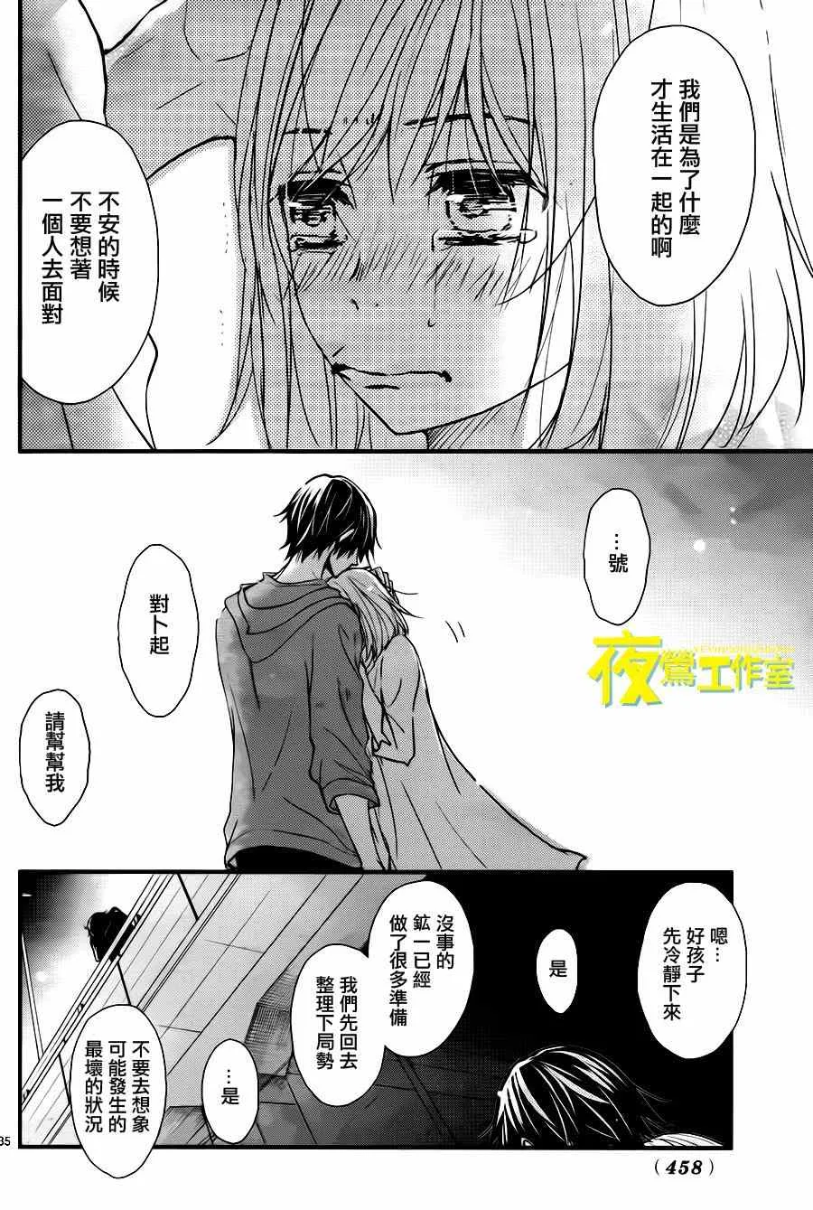 第13话 第35页