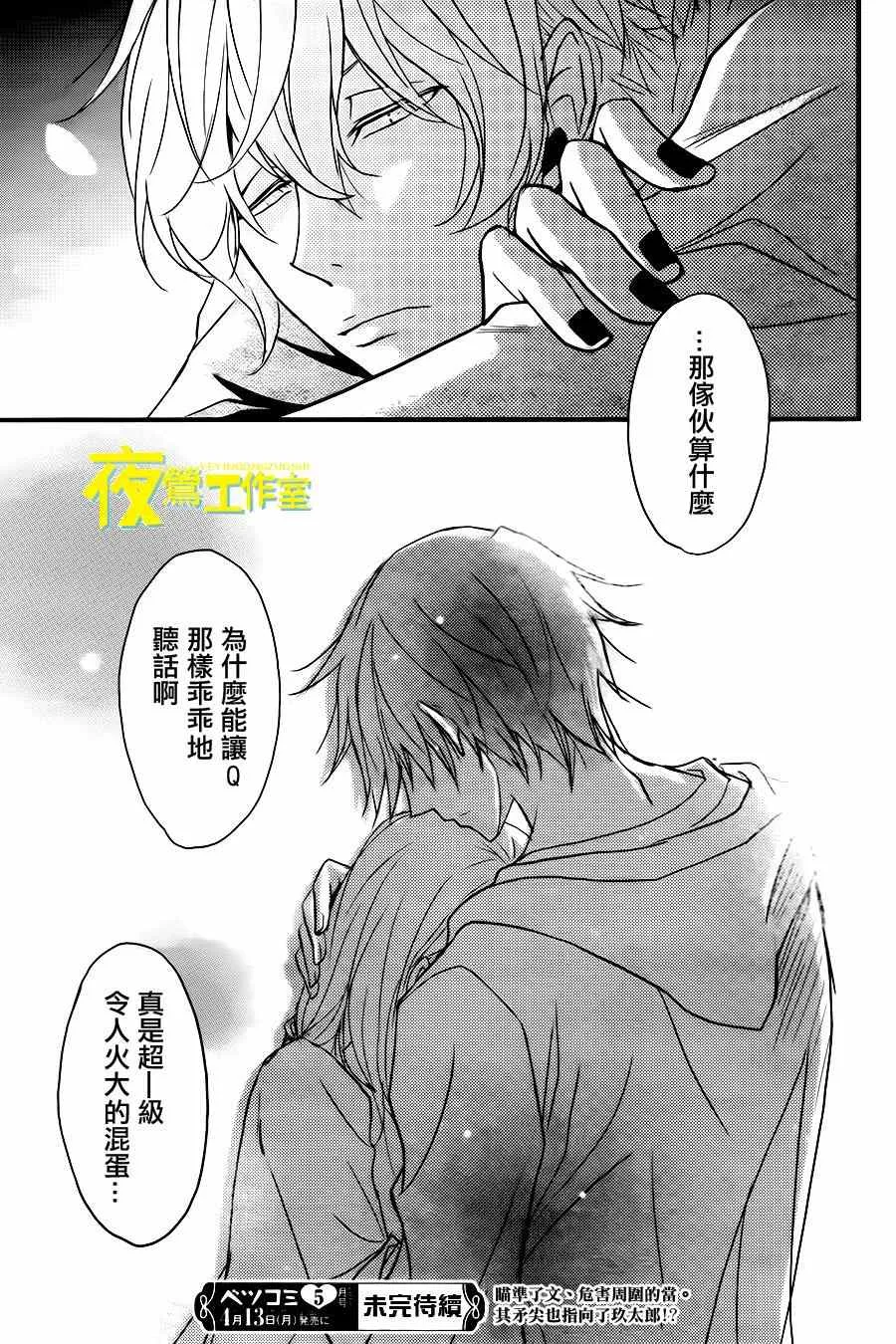 第13话 第36页