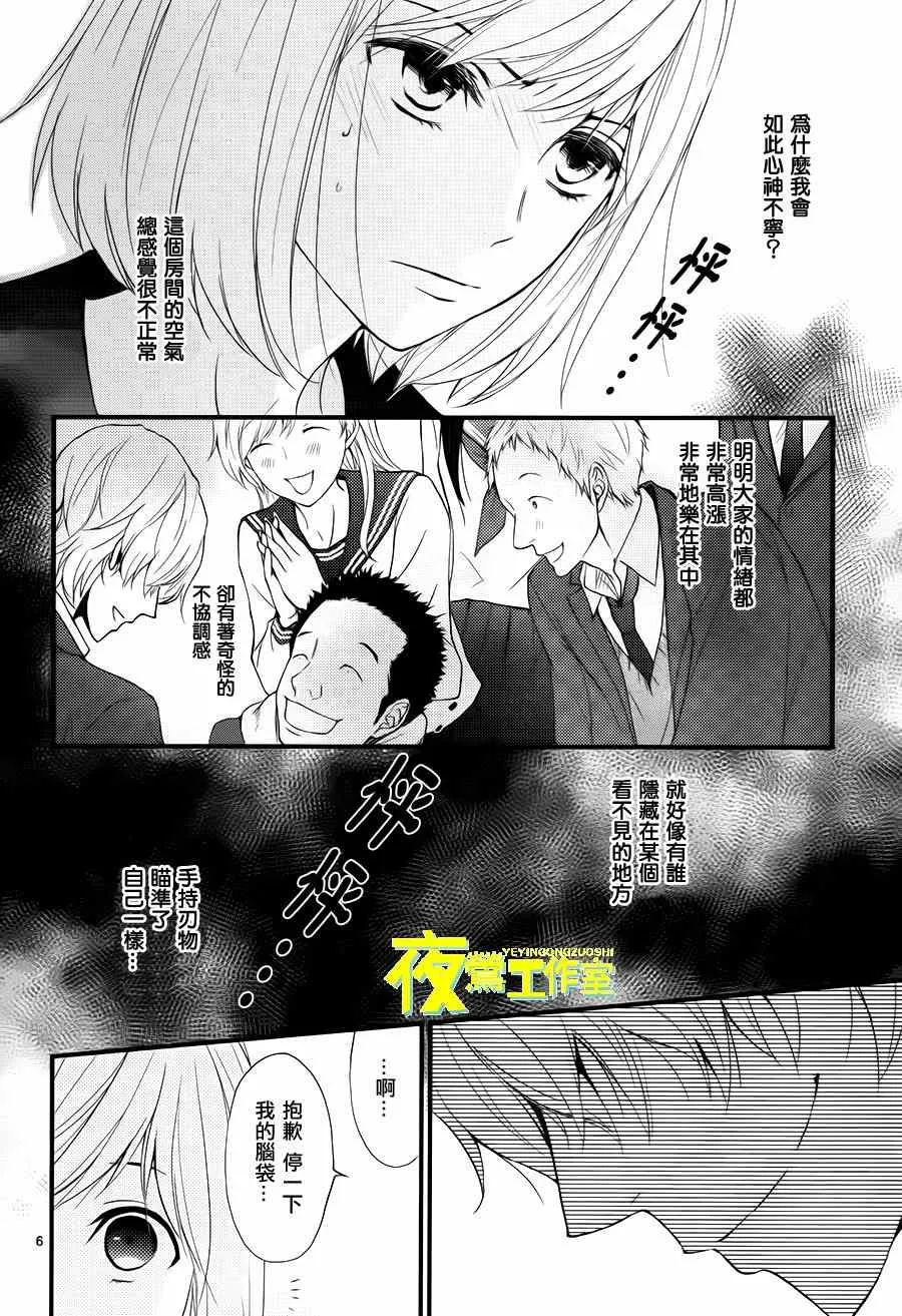 第12话 第6页