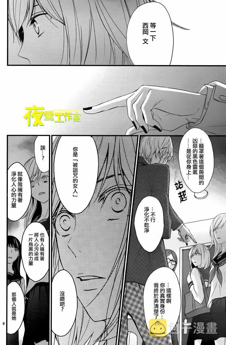 第12话 第8页