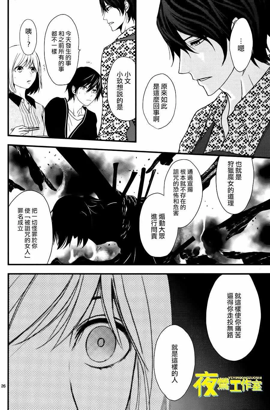 第12话 第26页