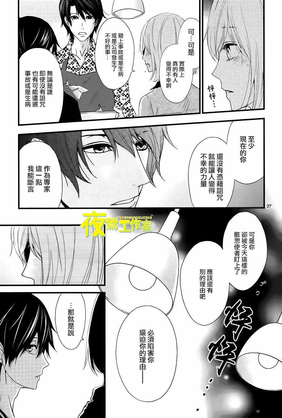 第12话 第27页
