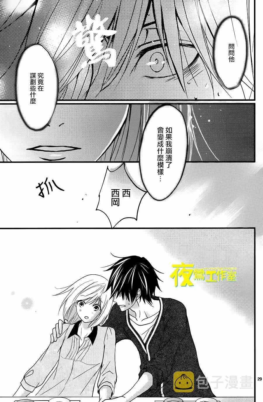 第12话 第29页