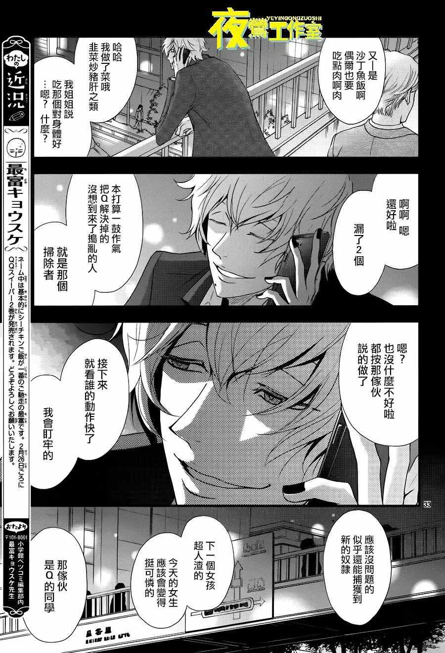 第12话 第33页