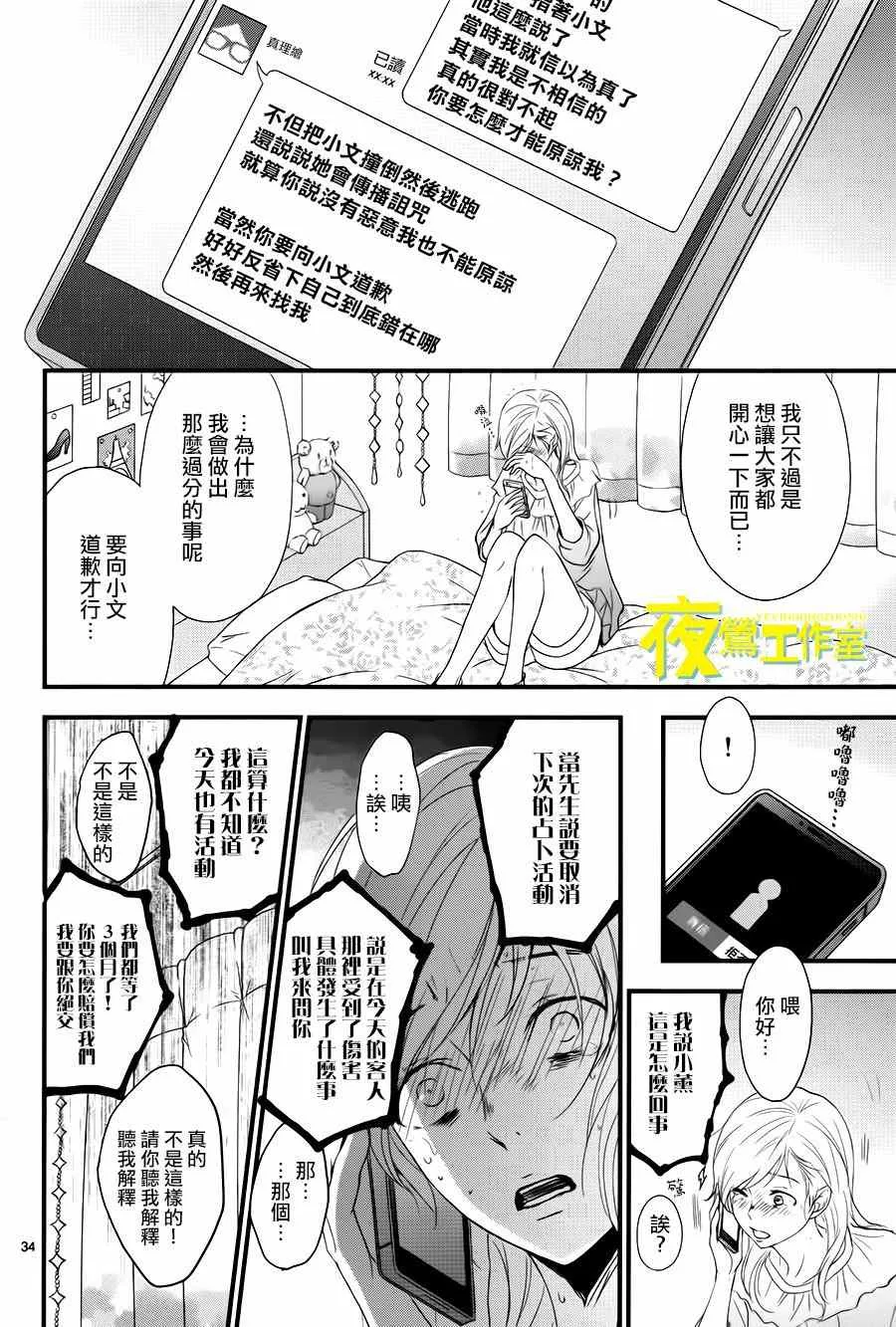 第12话 第34页