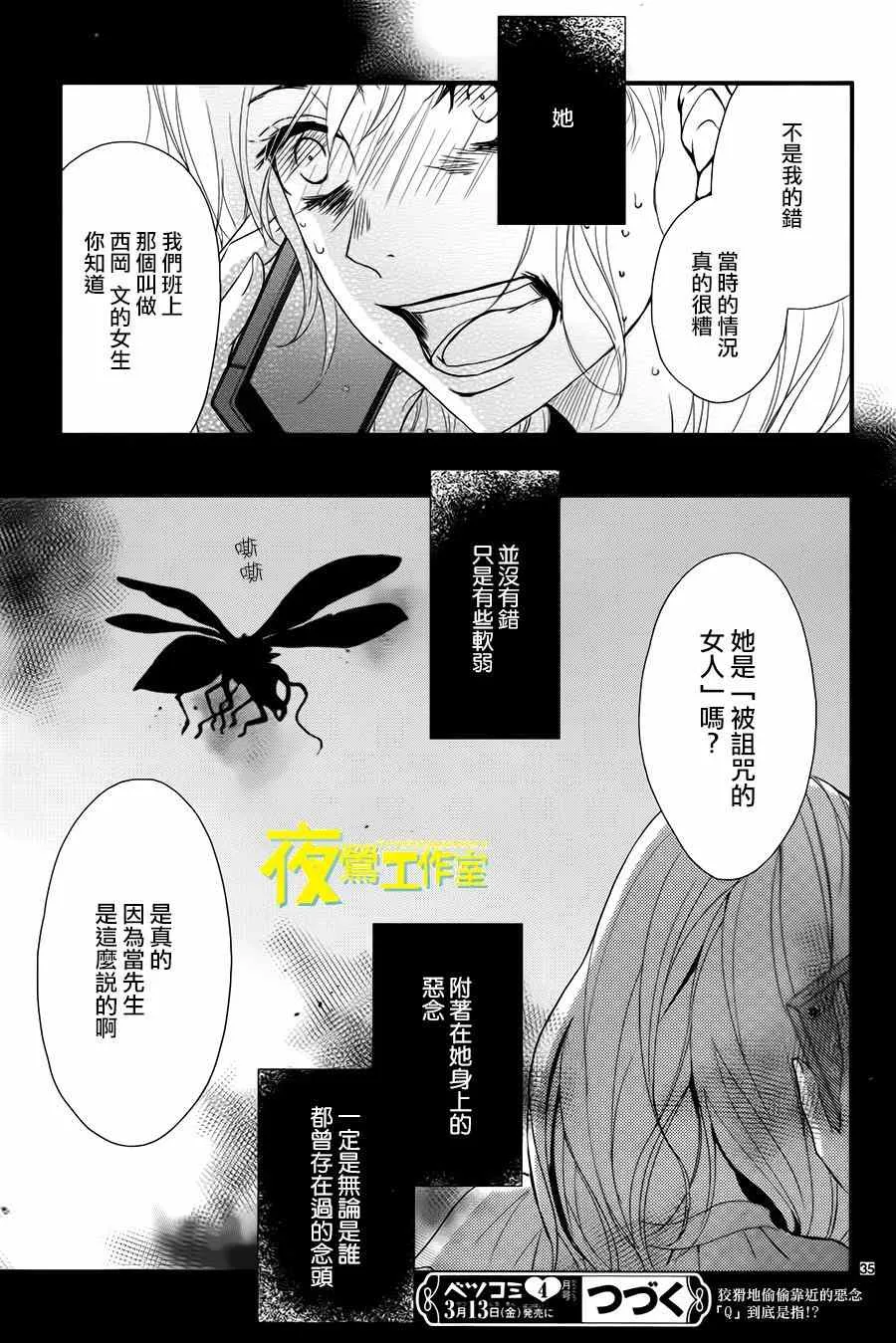 第12话 第35页