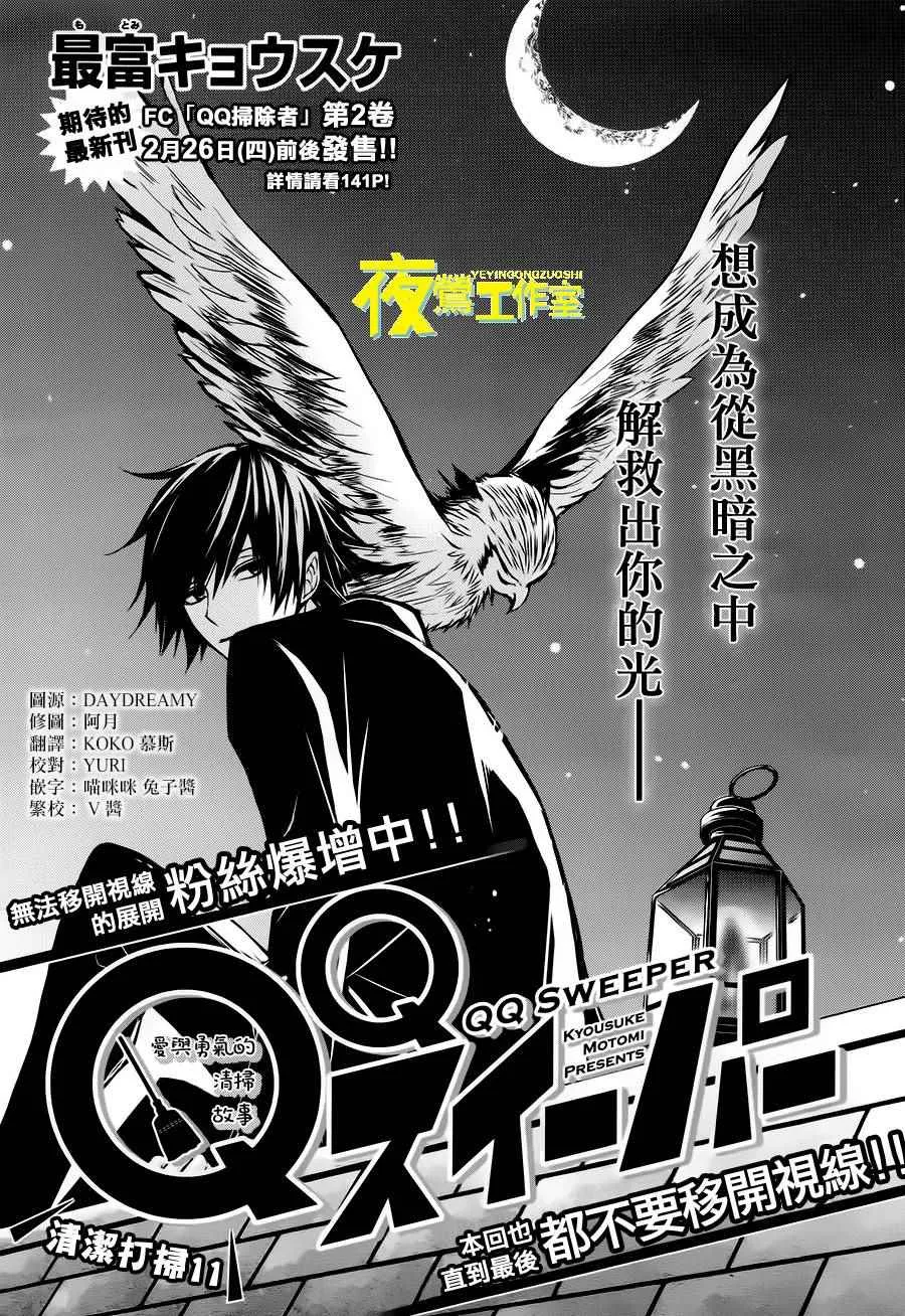 第11话 第1页