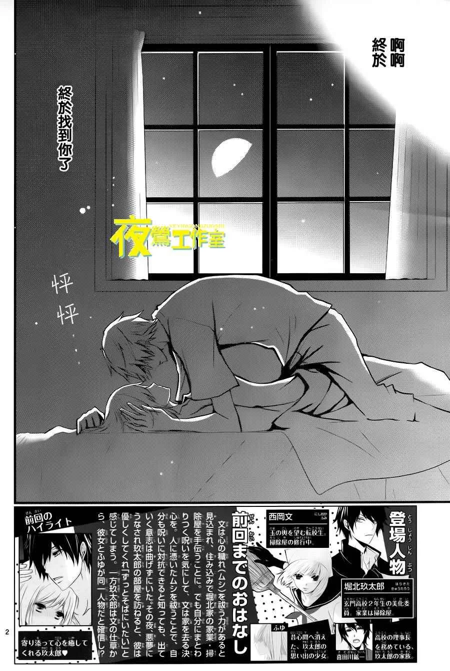 第11话 第2页