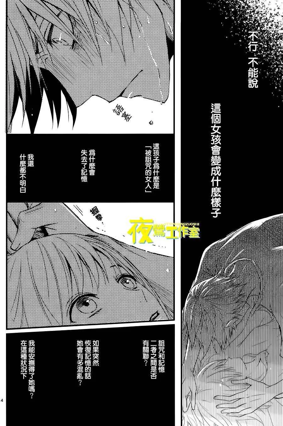 第11话 第4页