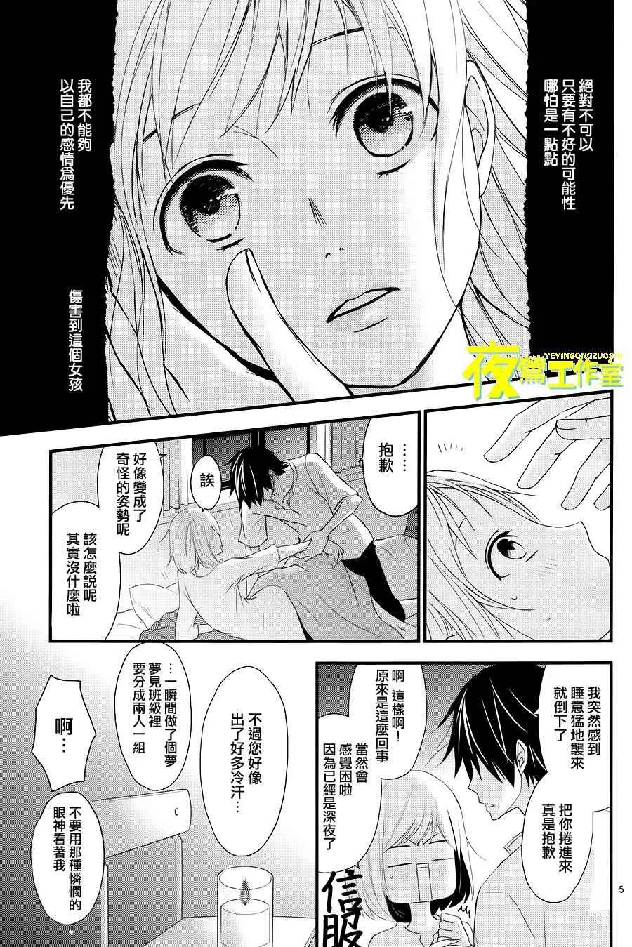 第11话 第5页