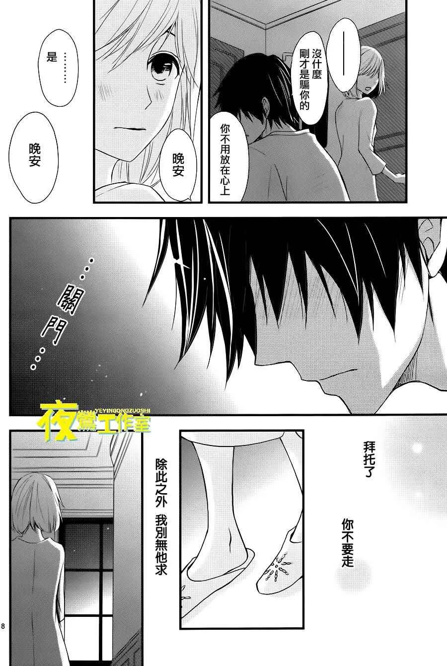 第11话 第8页