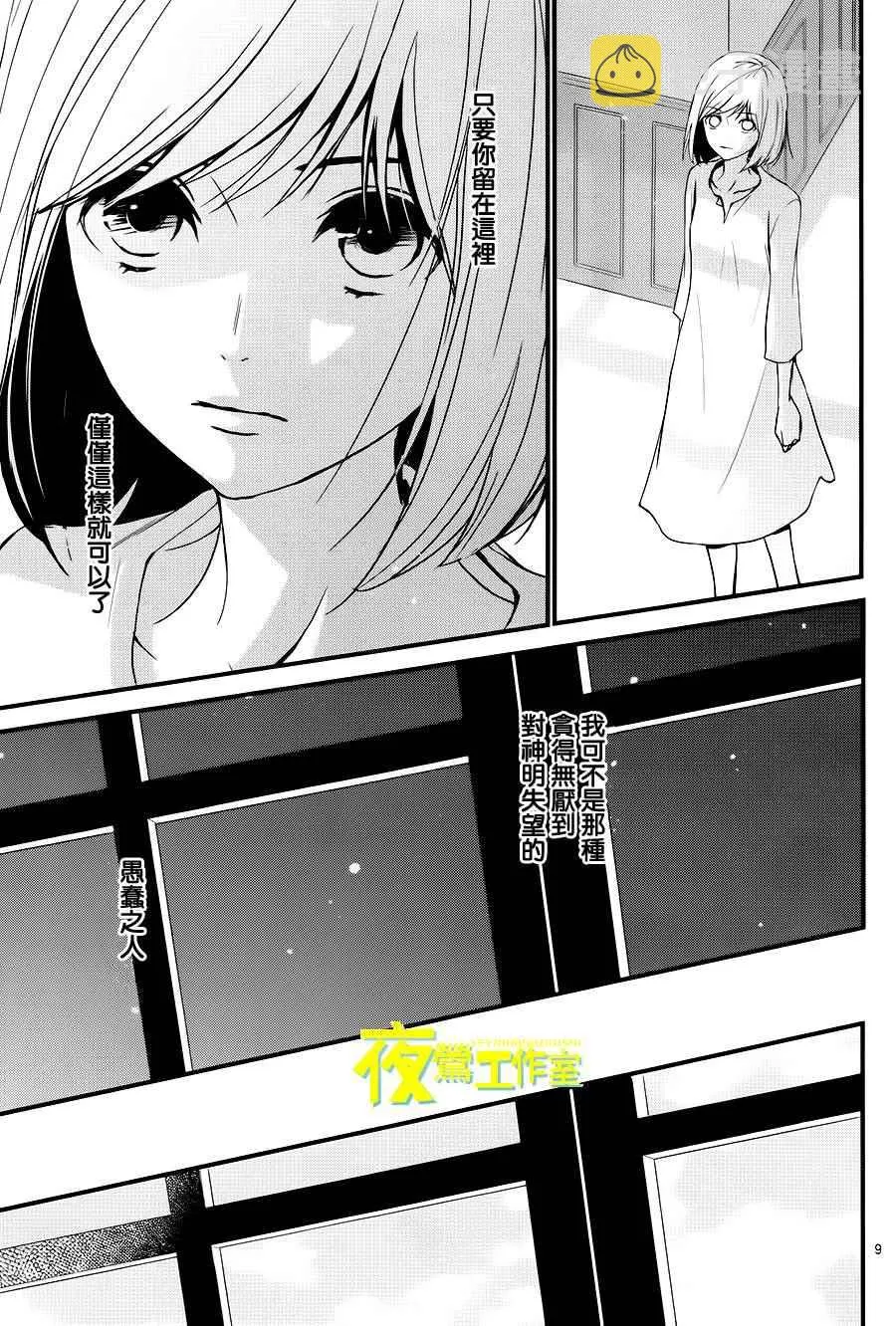 第11话 第9页