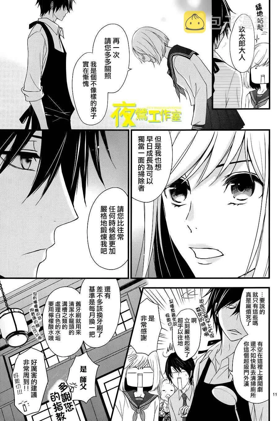 第11话 第11页