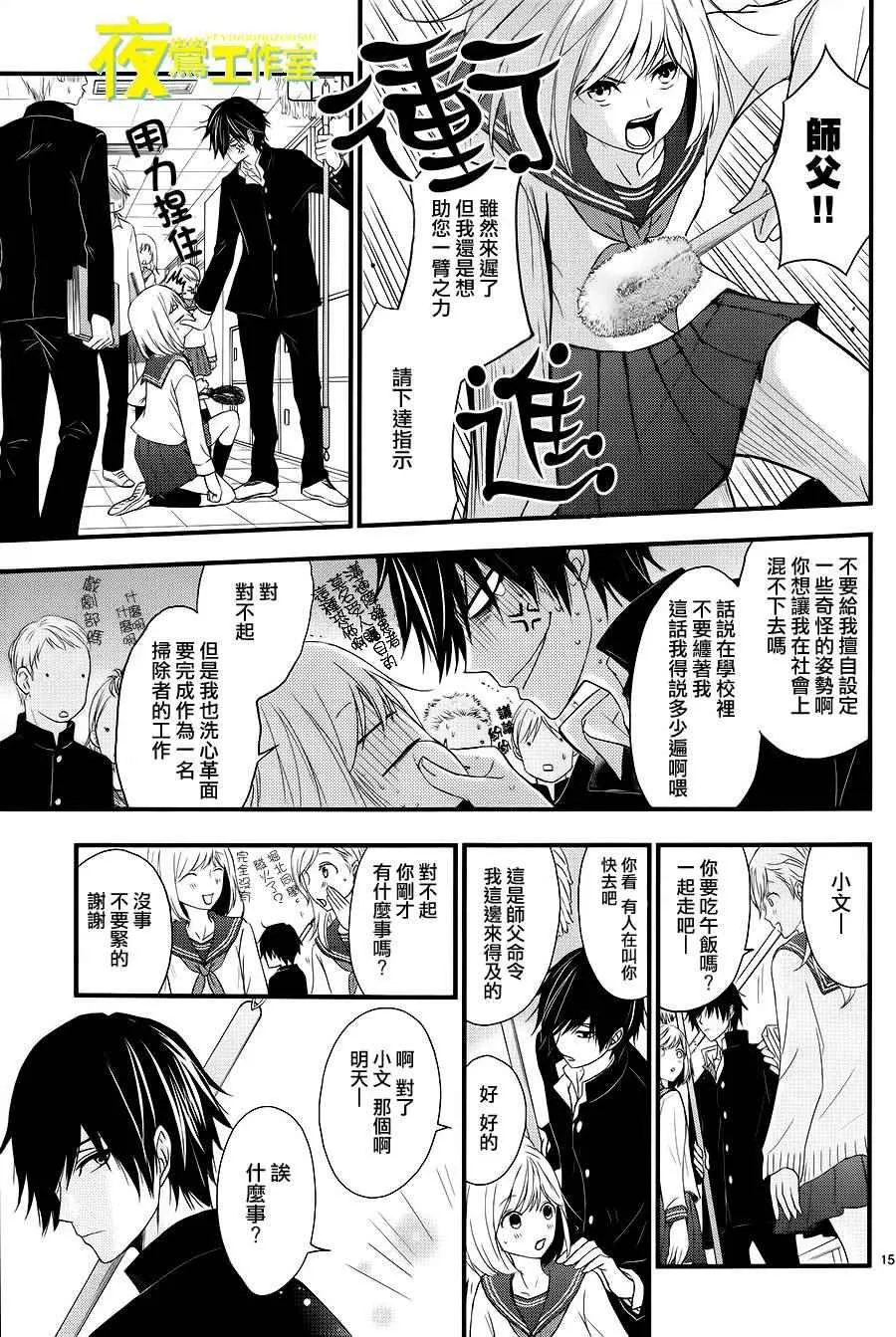 第11话 第15页