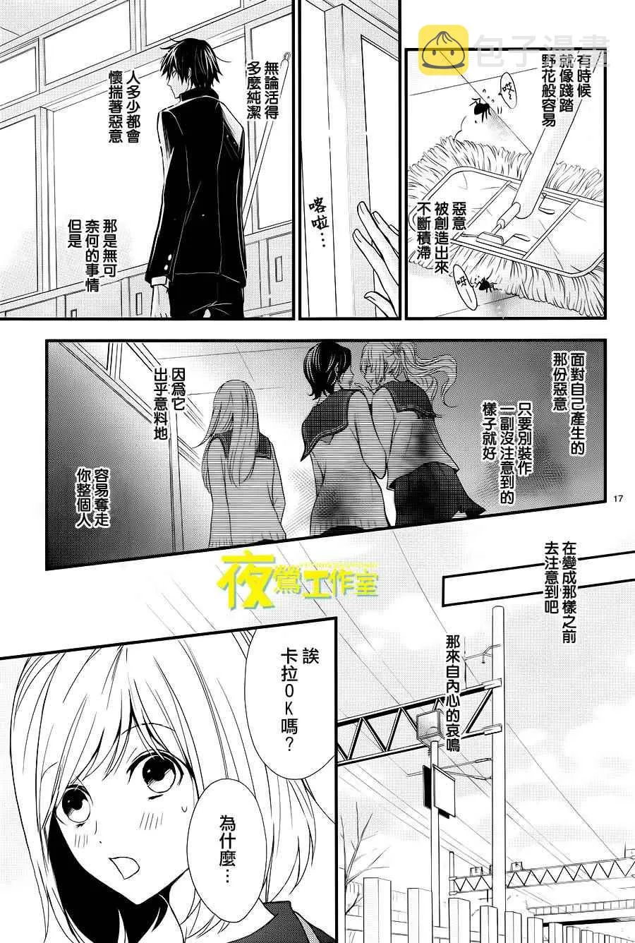 第11话 第17页