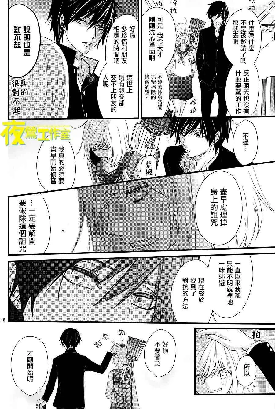 第11话 第18页