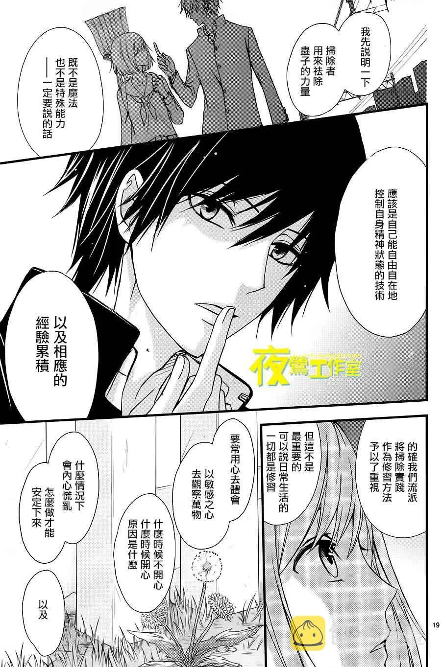 第11话 第19页