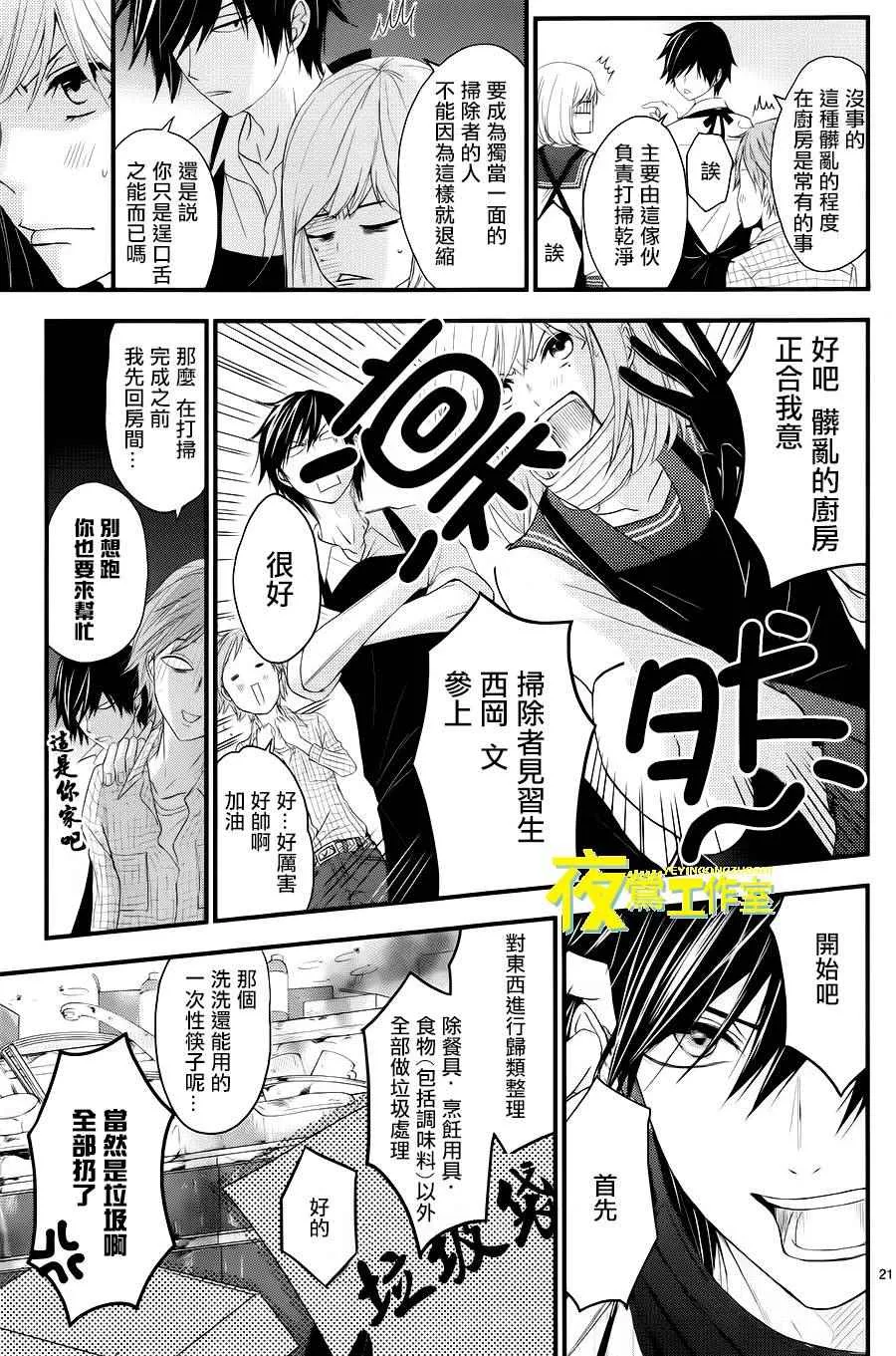 第11话 第21页