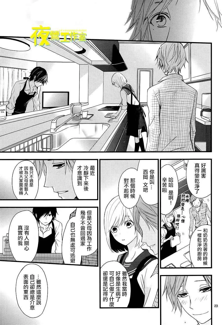 第11话 第23页