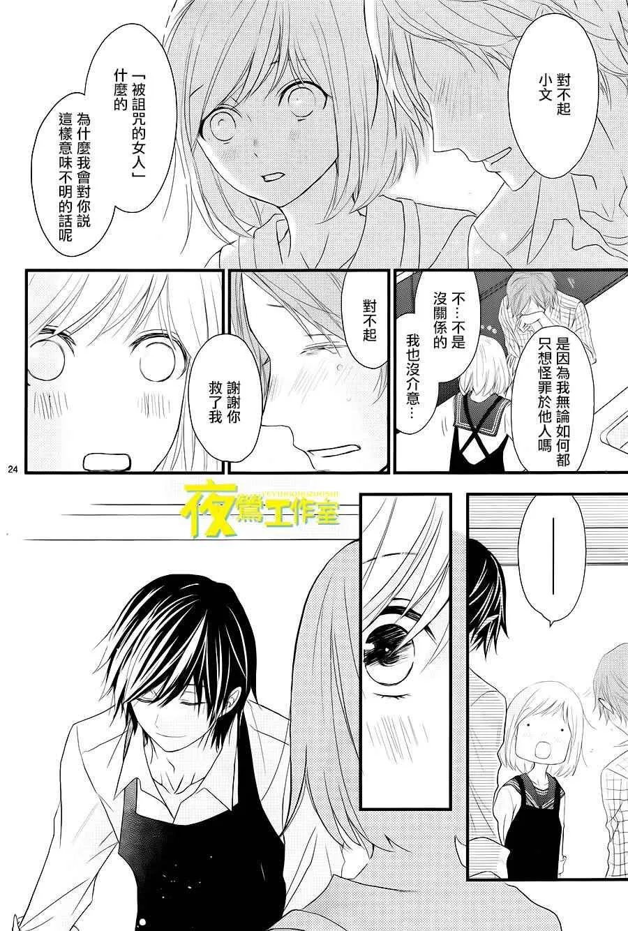 第11话 第24页
