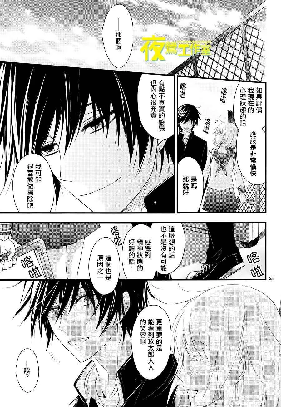 第11话 第25页