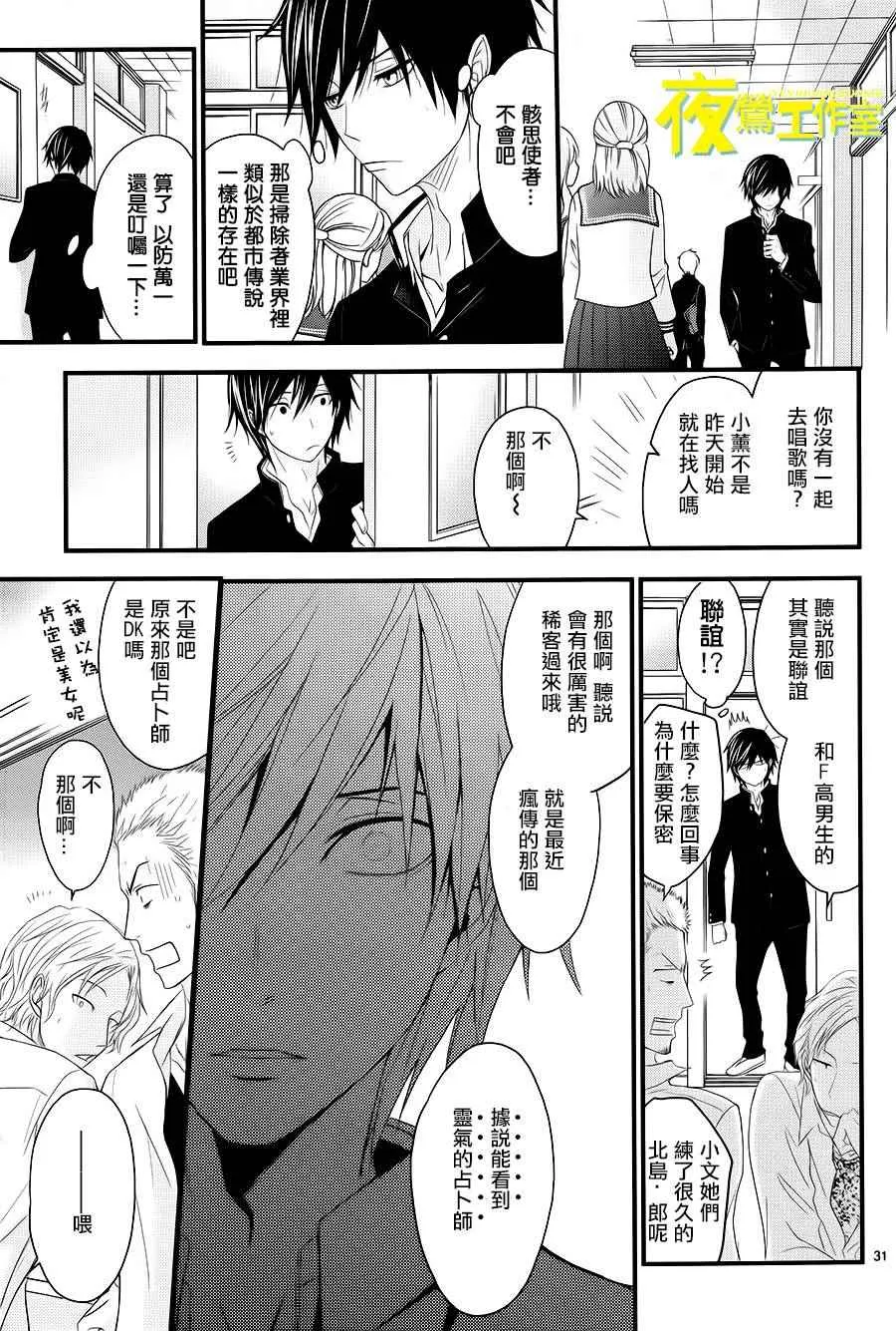 第11话 第31页