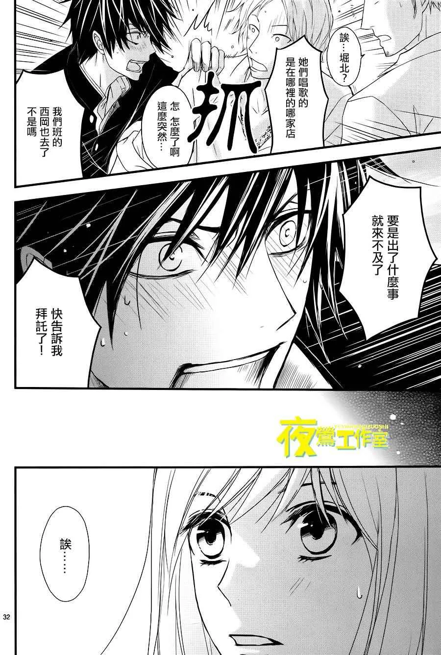 第11话 第32页