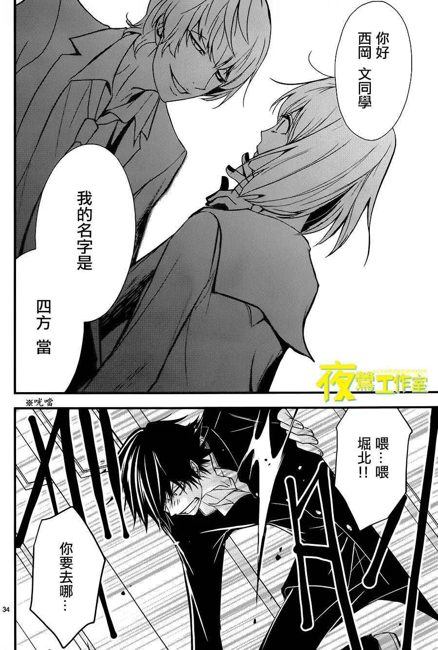 第11话 第34页