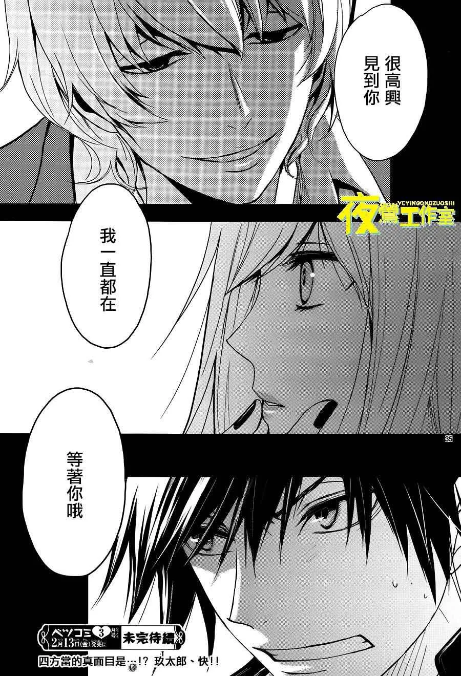 第11话 第35页