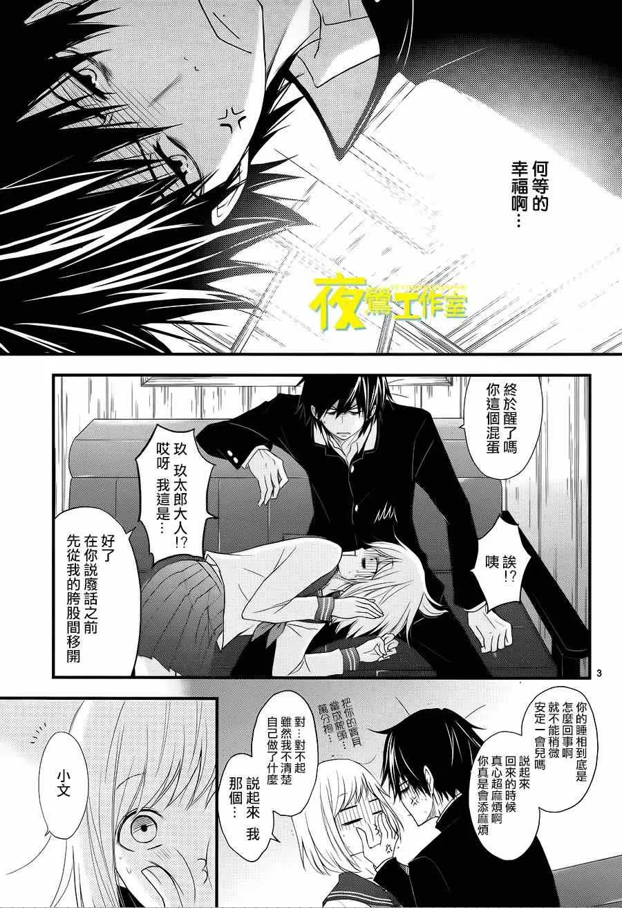 第10话 第3页