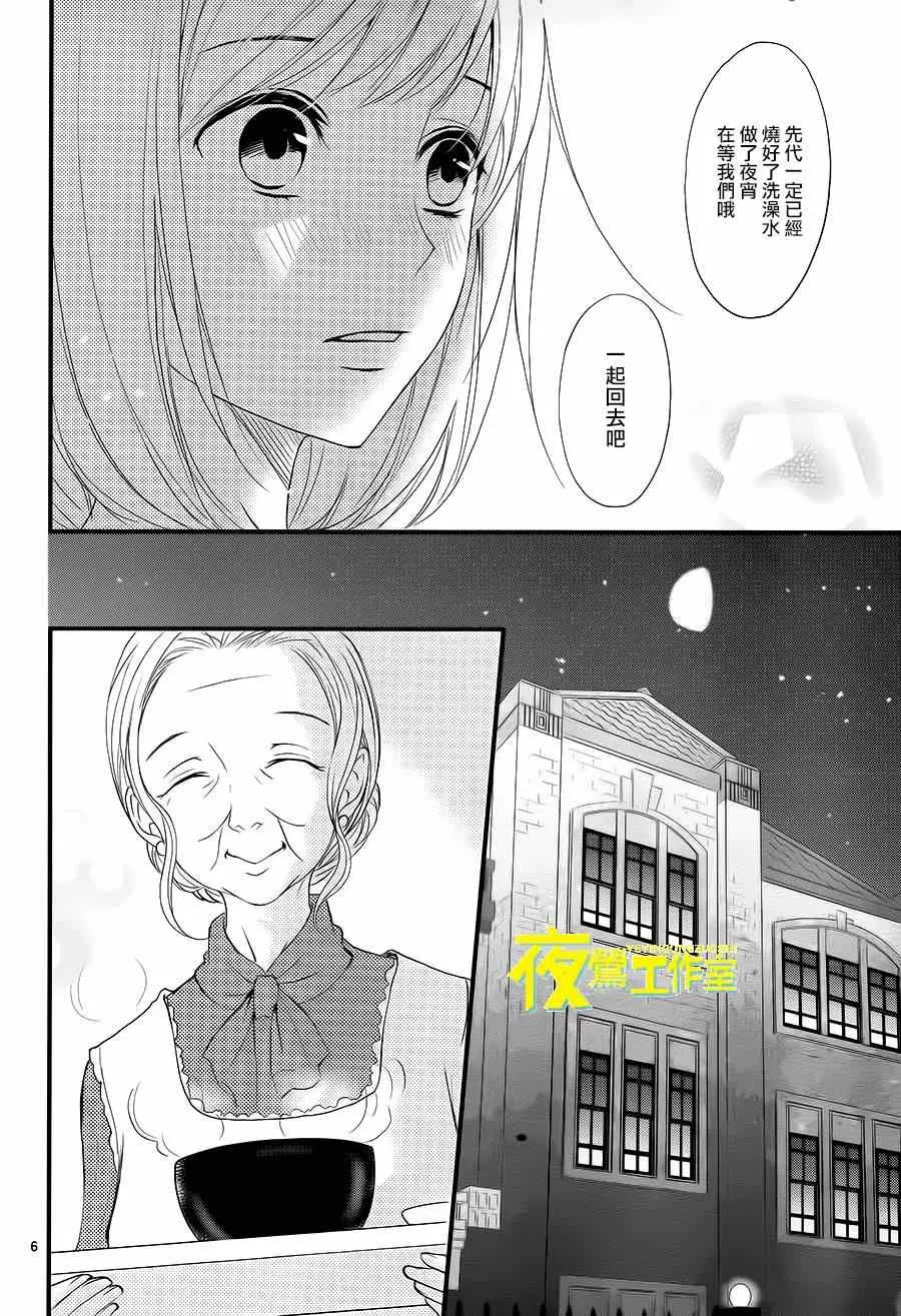 第10话 第6页