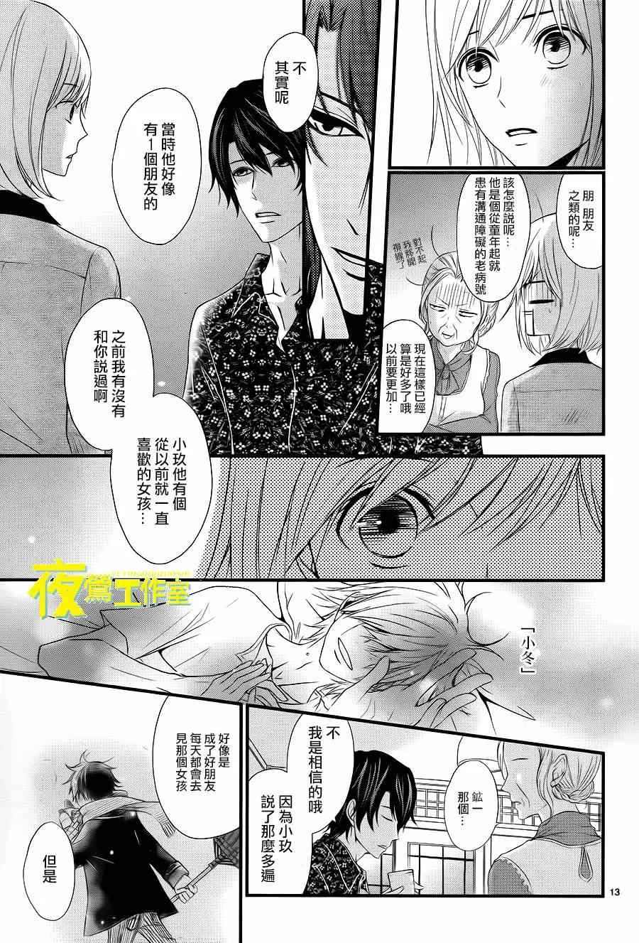 第10话 第13页
