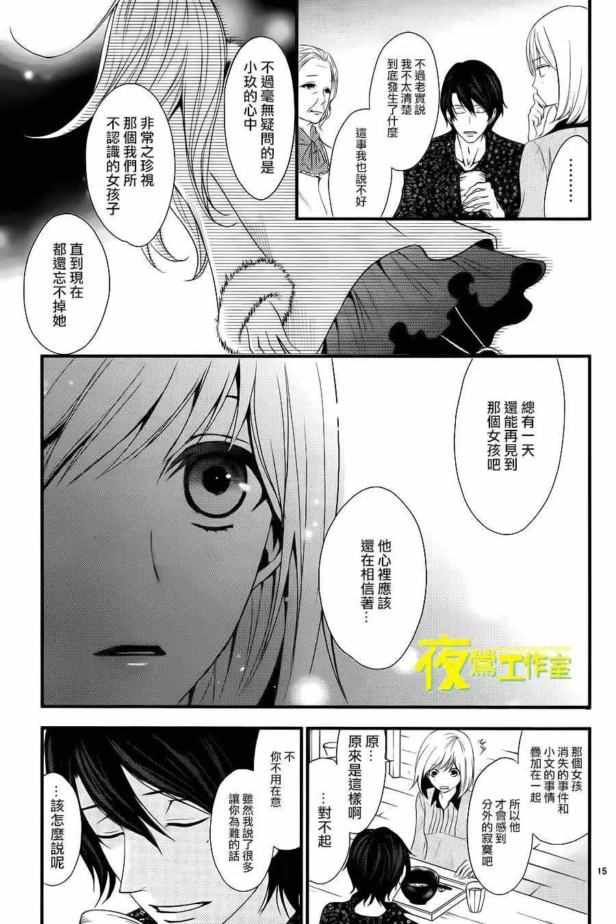 第10话 第15页