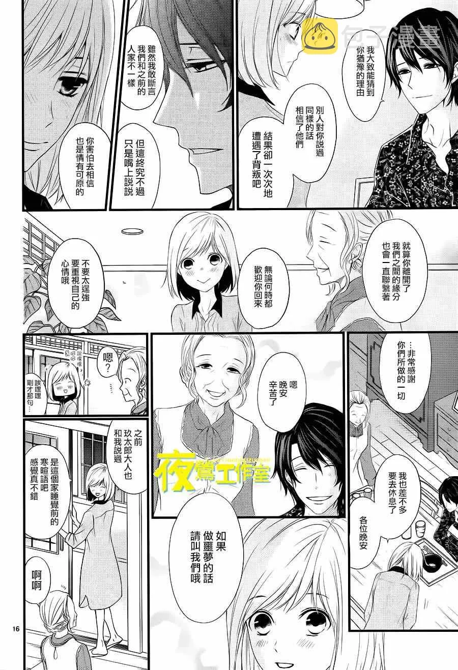 第10话 第16页