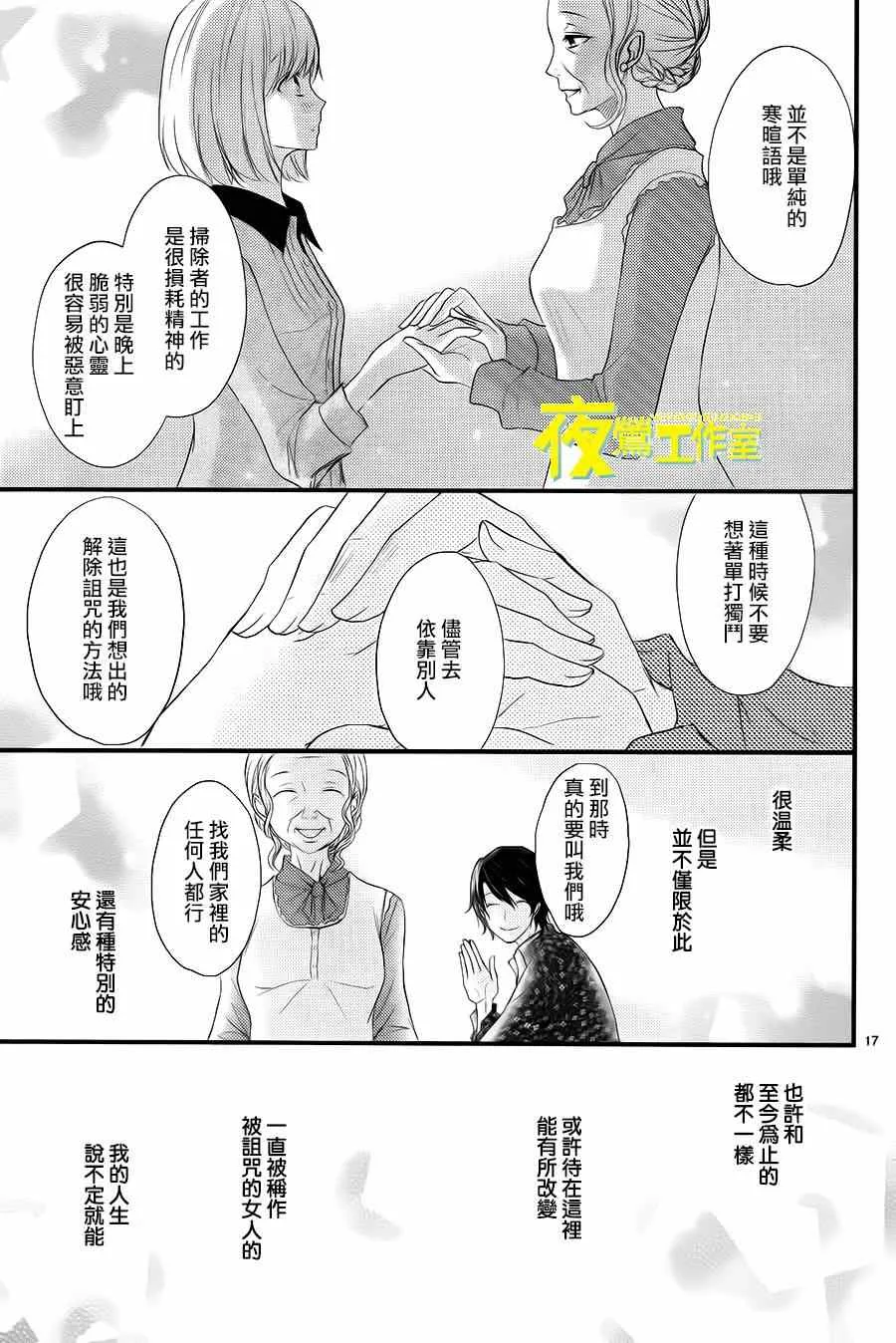 第10话 第17页